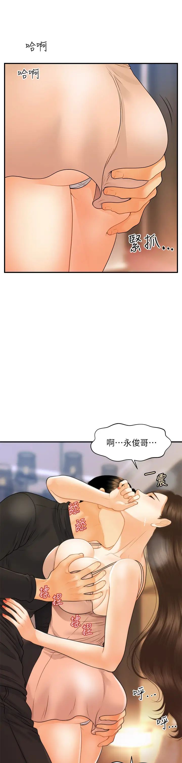 [韩国漫画] 医美奇鸡 剧情,#[33P]-28