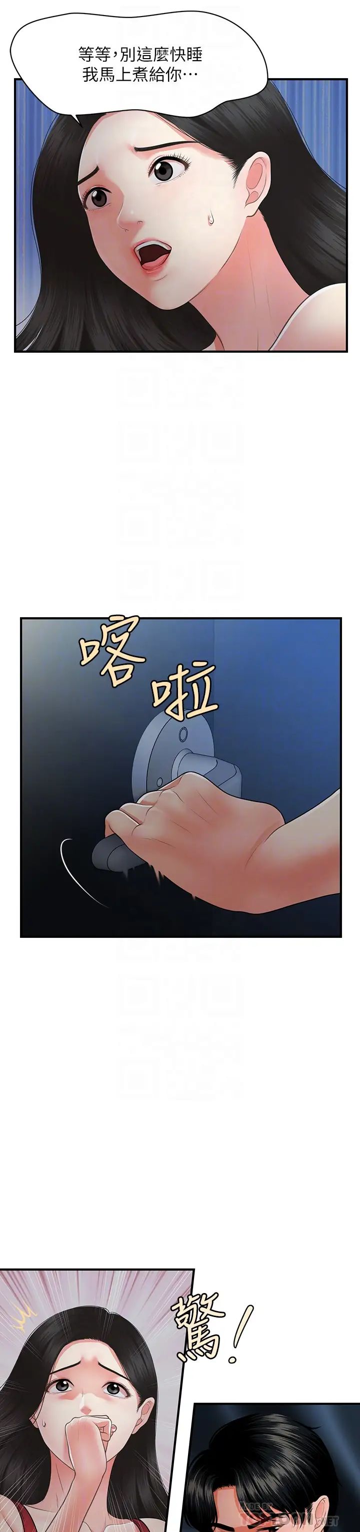 [韩国漫画] 医美奇鸡 剧情,#[33P]-6