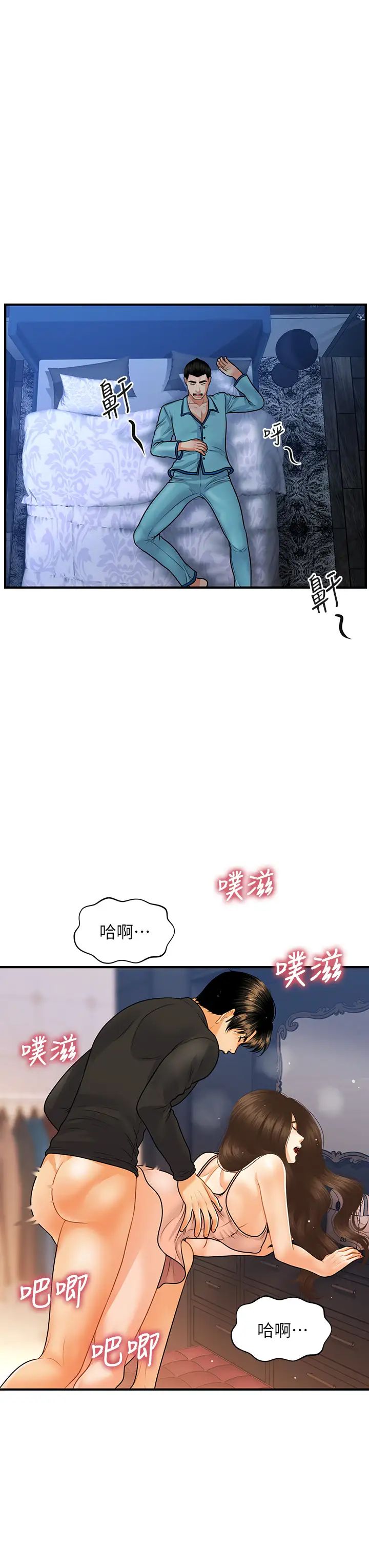 [韩国漫画] 医美奇鸡 剧情,#[32P]-11