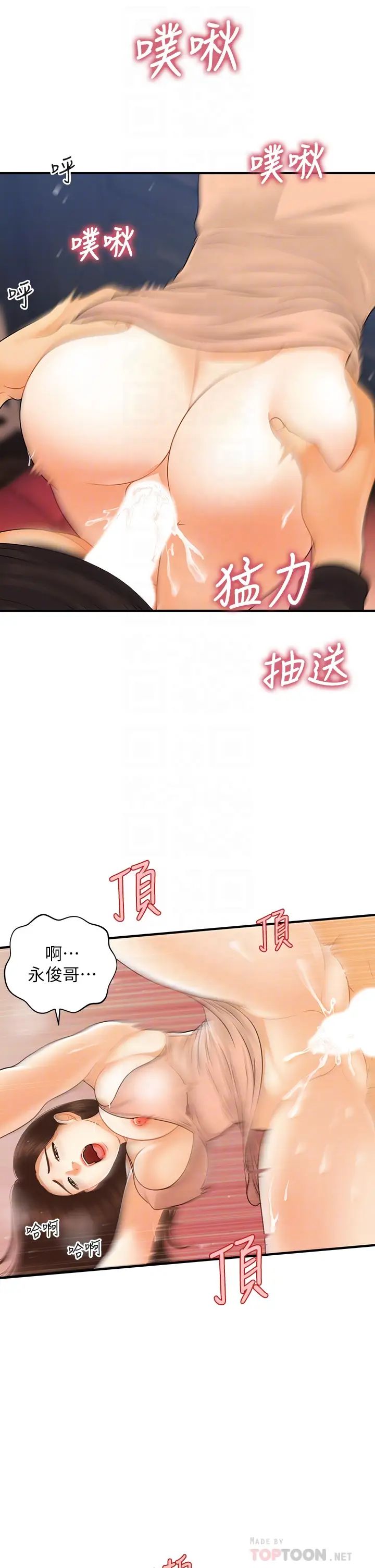 [韩国漫画] 医美奇鸡 剧情,#[32P]-12