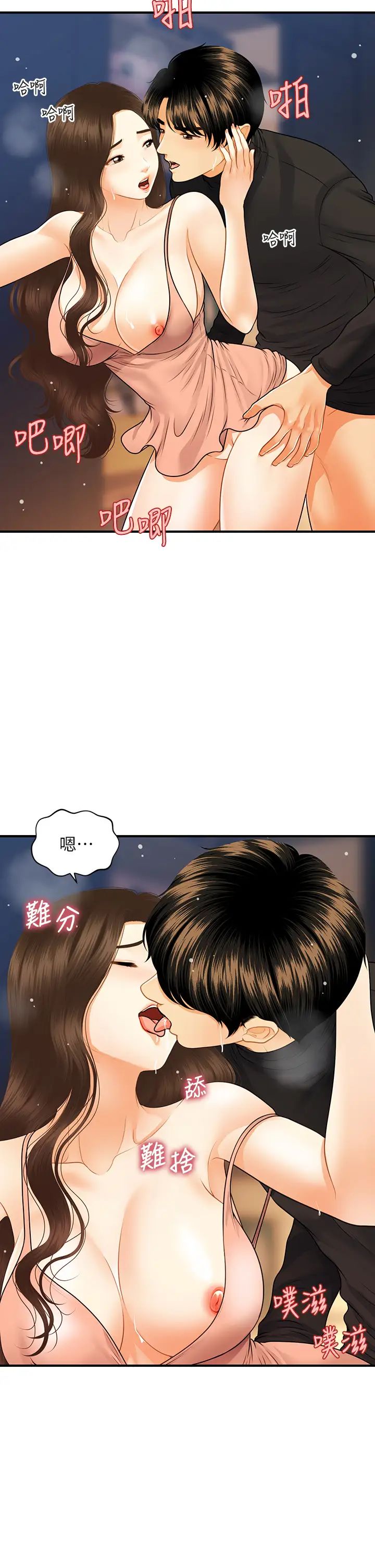 [韩国漫画] 医美奇鸡 剧情,#[32P]-13