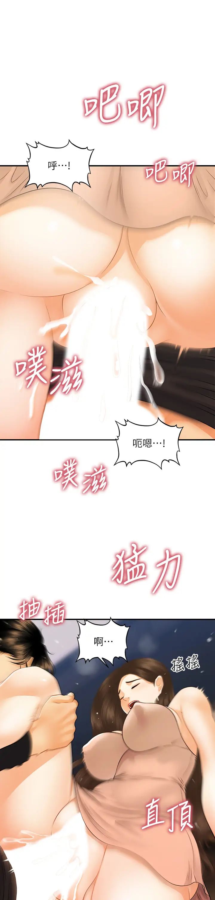 [韩国漫画] 医美奇鸡 剧情,#[32P]-20