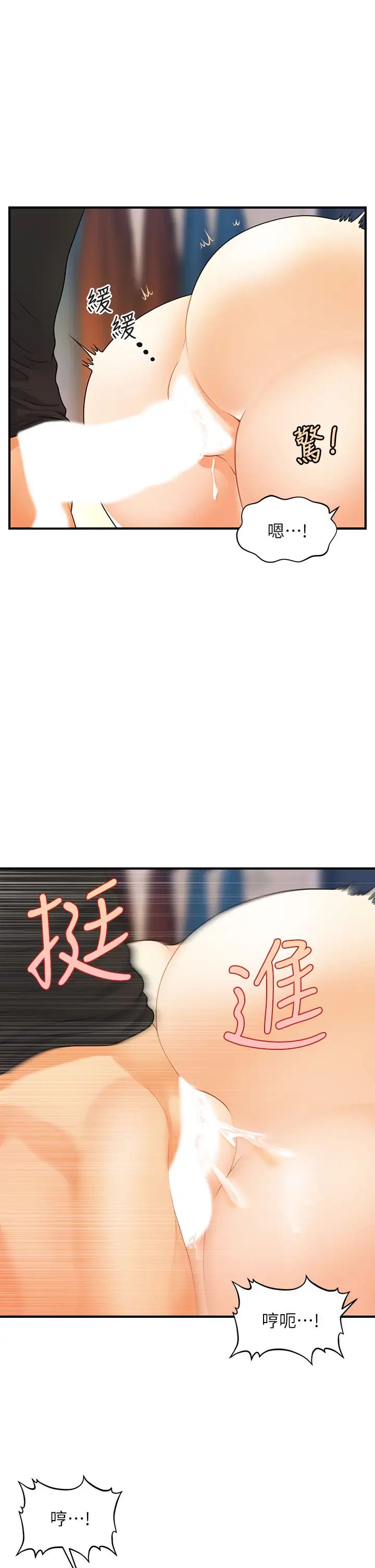 [韩国漫画] 医美奇鸡 剧情,#[32P]-9