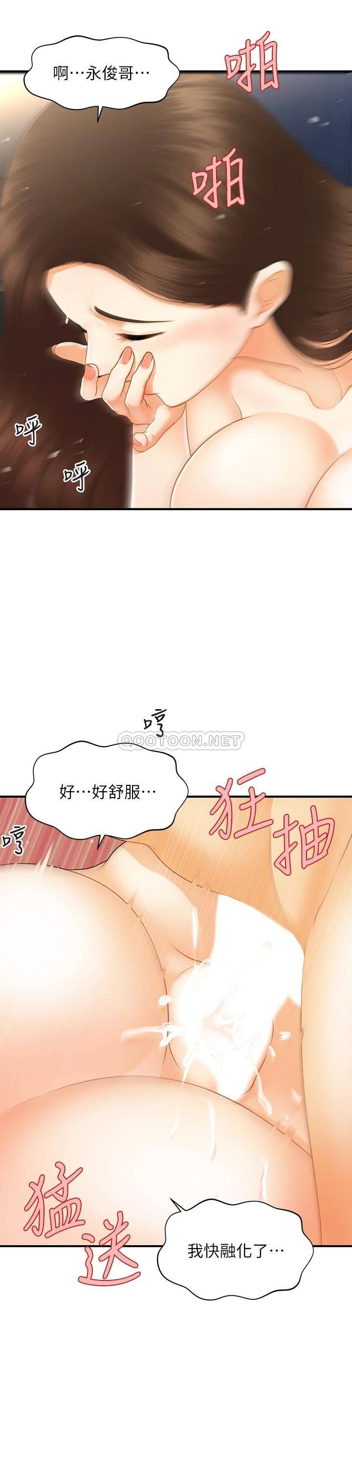 [韩国漫画] 医美奇鸡 剧情,#[35P]-11