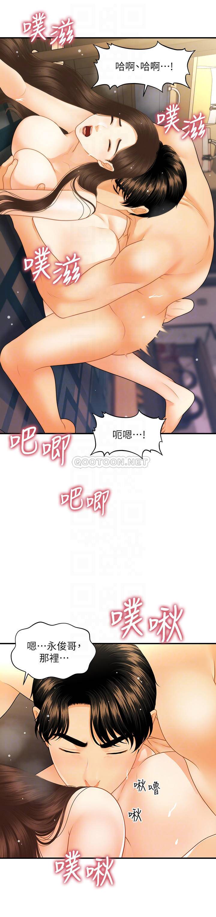 [韩国漫画] 医美奇鸡 剧情,#[35P]-12