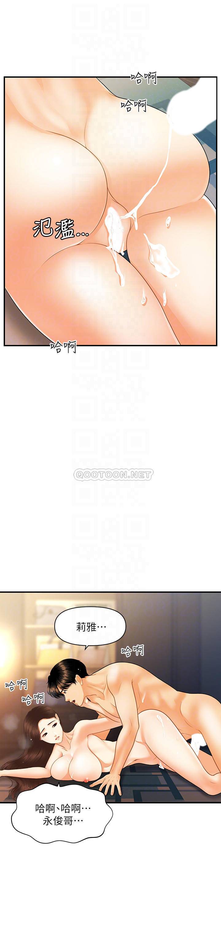 [韩国漫画] 医美奇鸡 剧情,#[35P]-18