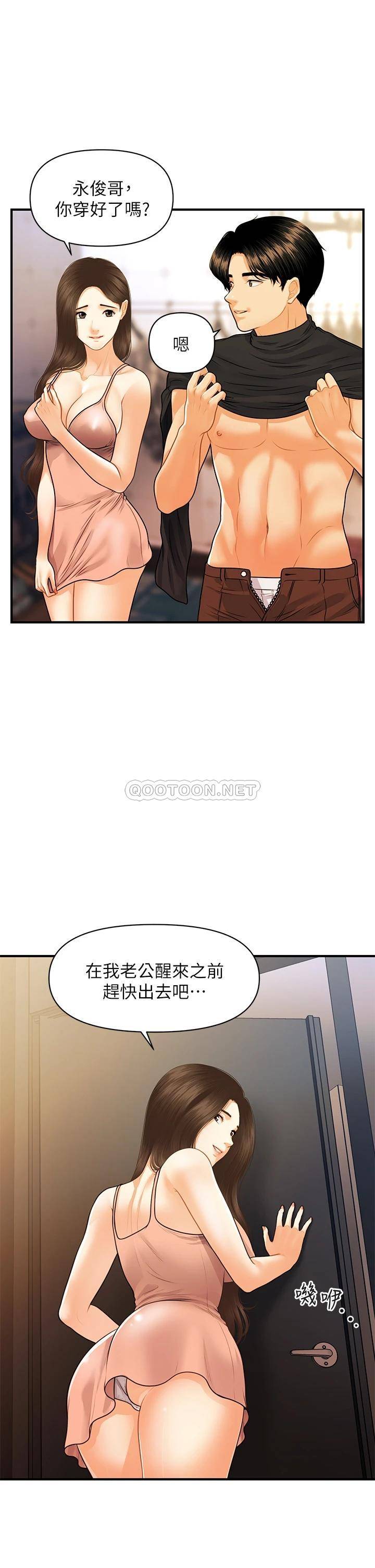 [韩国漫画] 医美奇鸡 剧情,#[35P]-21