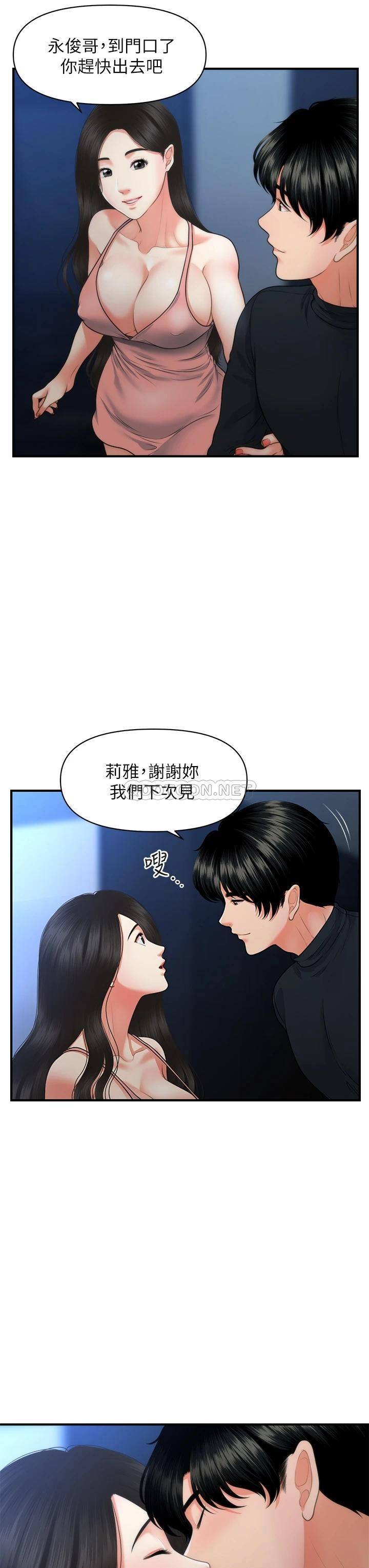 [韩国漫画] 医美奇鸡 剧情,#[35P]-23