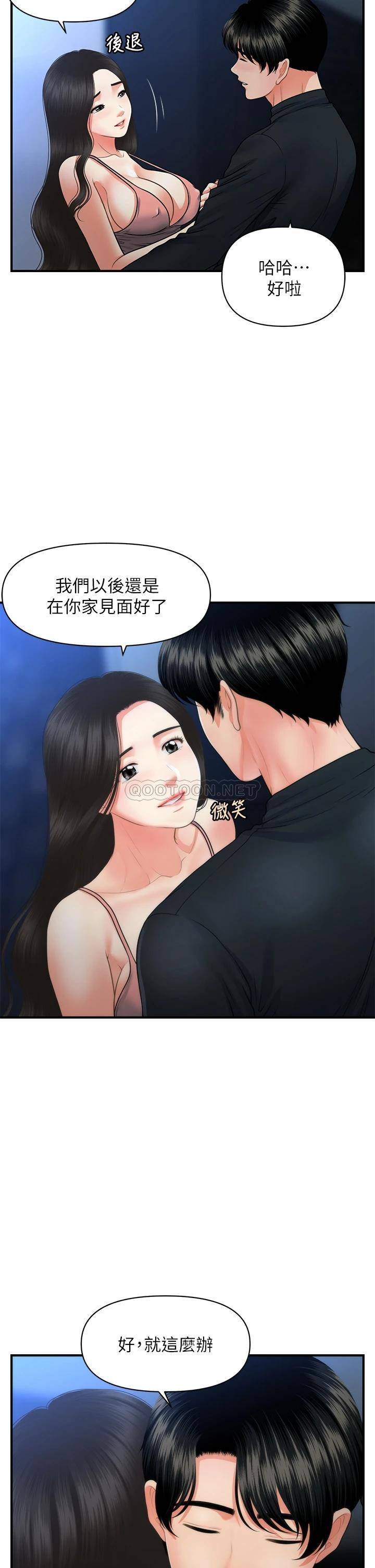 [韩国漫画] 医美奇鸡 剧情,#[35P]-25