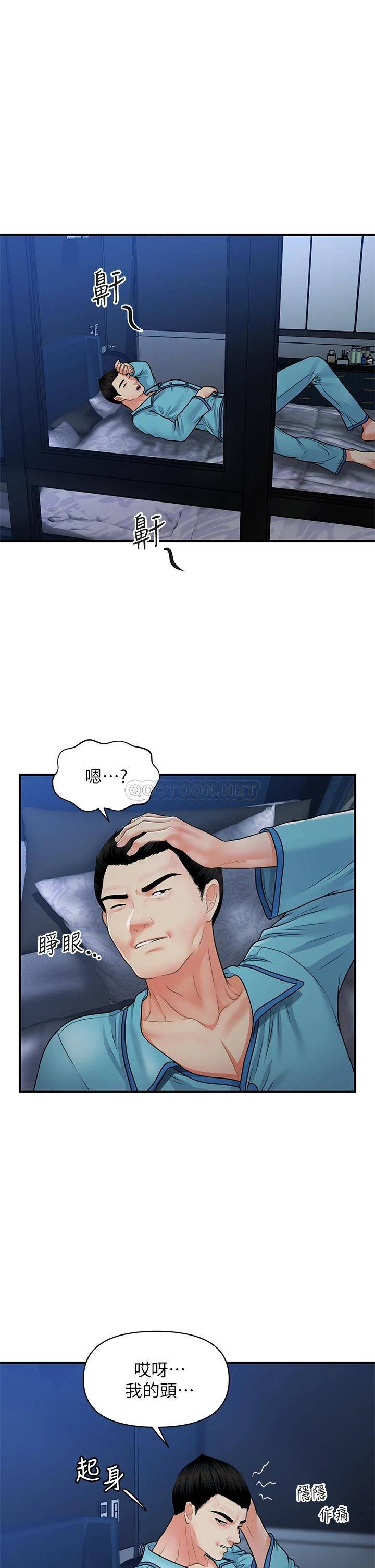[韩国漫画] 医美奇鸡 剧情,#[35P]-27