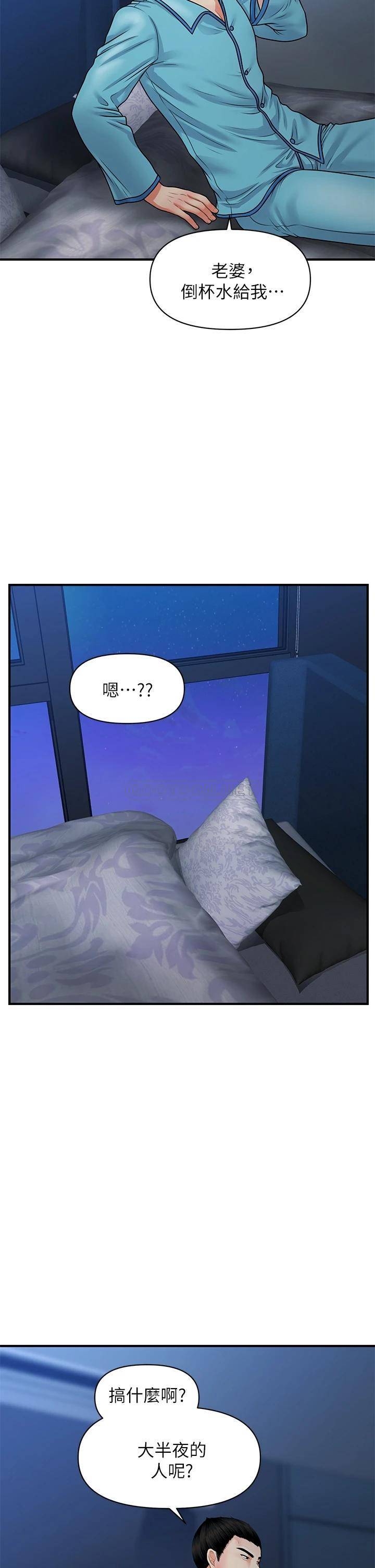 [韩国漫画] 医美奇鸡 剧情,#[35P]-28