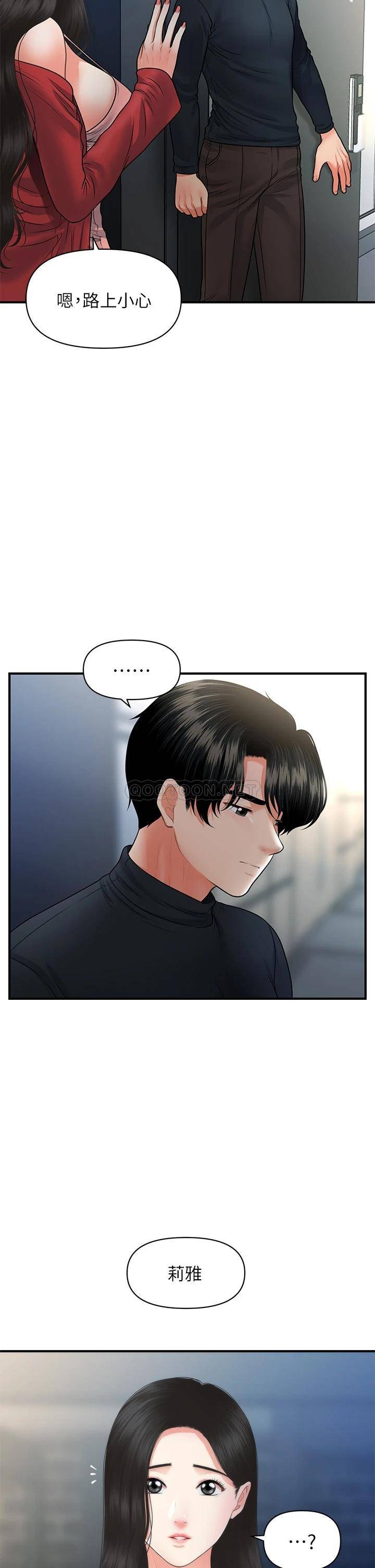 [韩国漫画] 医美奇鸡 剧情,#[35P]-30