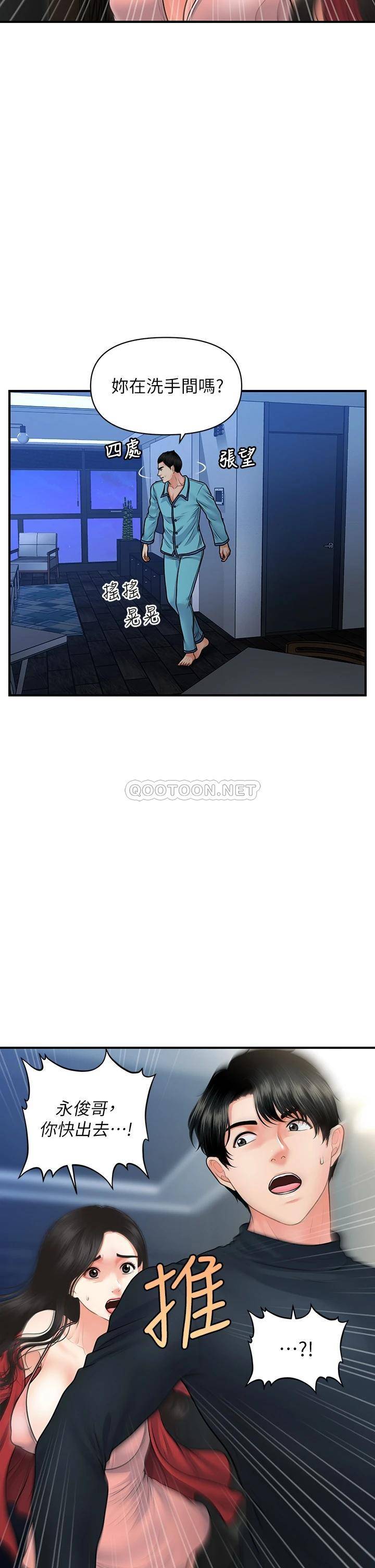[韩国漫画] 医美奇鸡 剧情,#[35P]-34