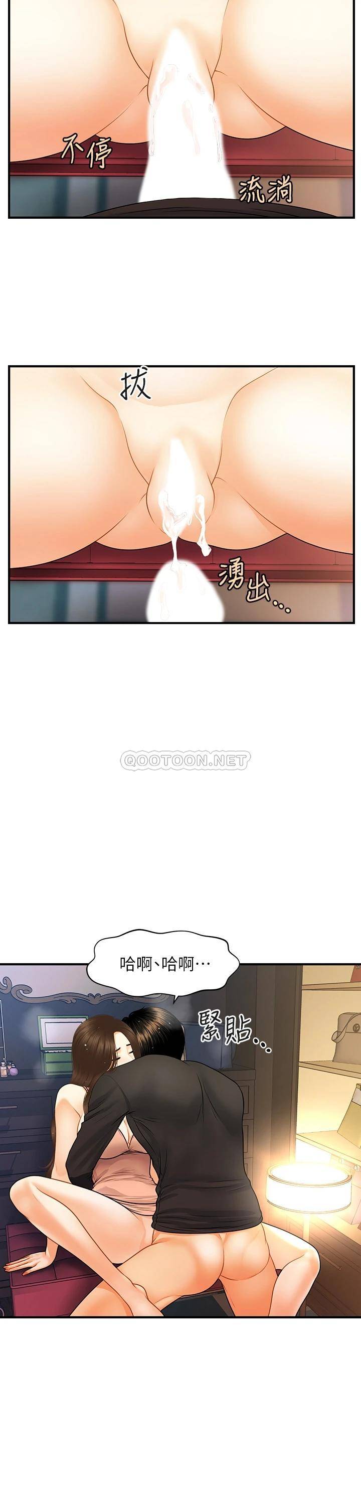 [韩国漫画] 医美奇鸡 剧情,#[35P]-5