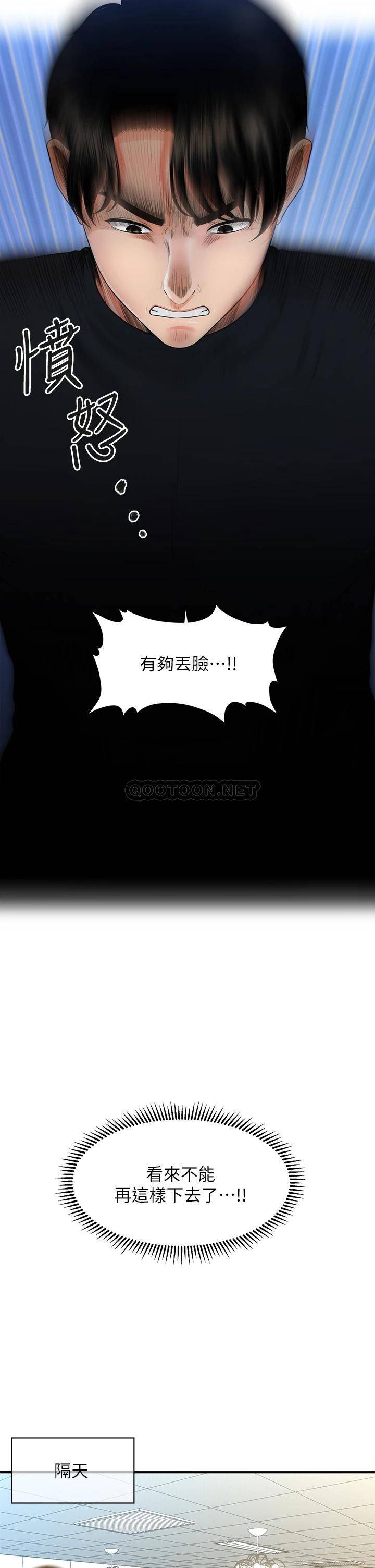 [韩国漫画] 医美奇鸡 剧情,#[30P]-22