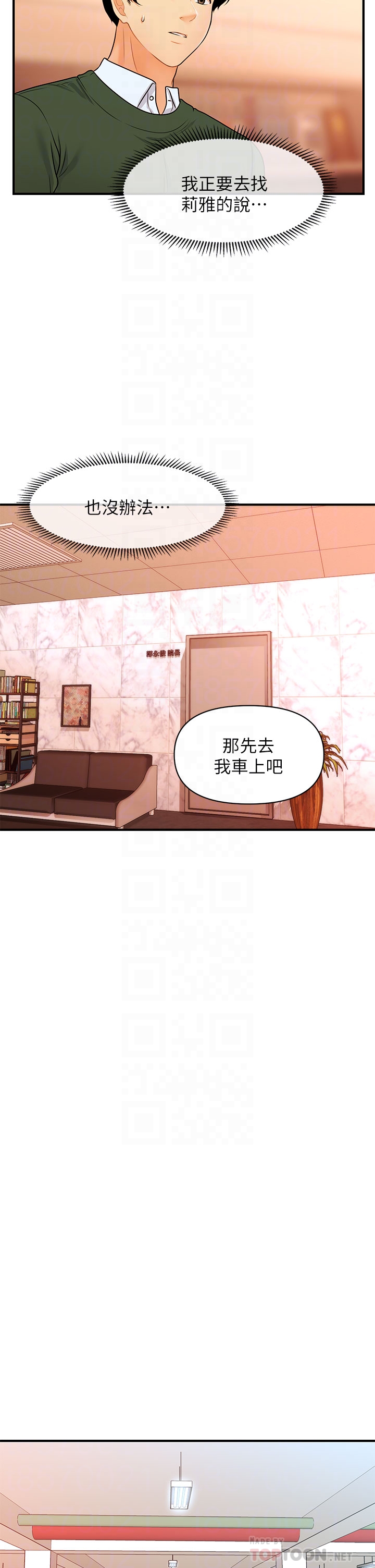 [韩国漫画] 医美奇鸡 剧情,#[35P]-18