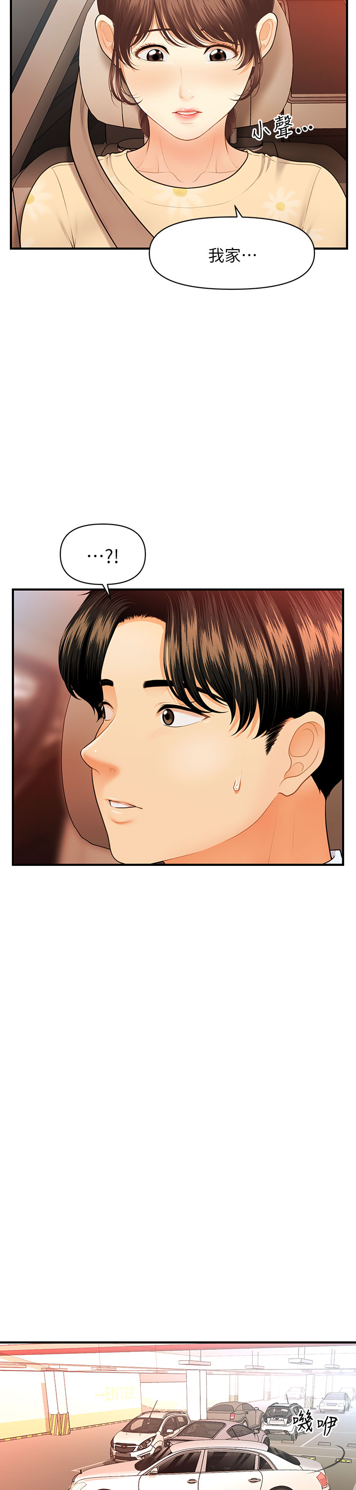 [韩国漫画] 医美奇鸡 剧情,#[35P]-21