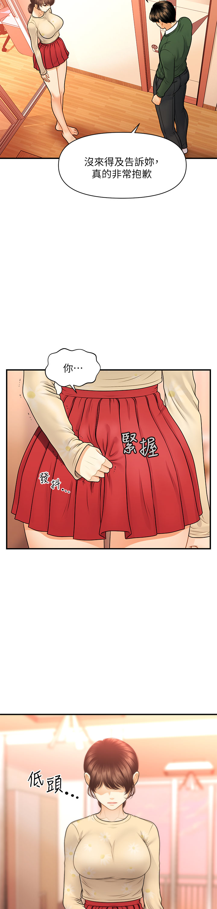 [韩国漫画] 医美奇鸡 剧情,#[35P]-30