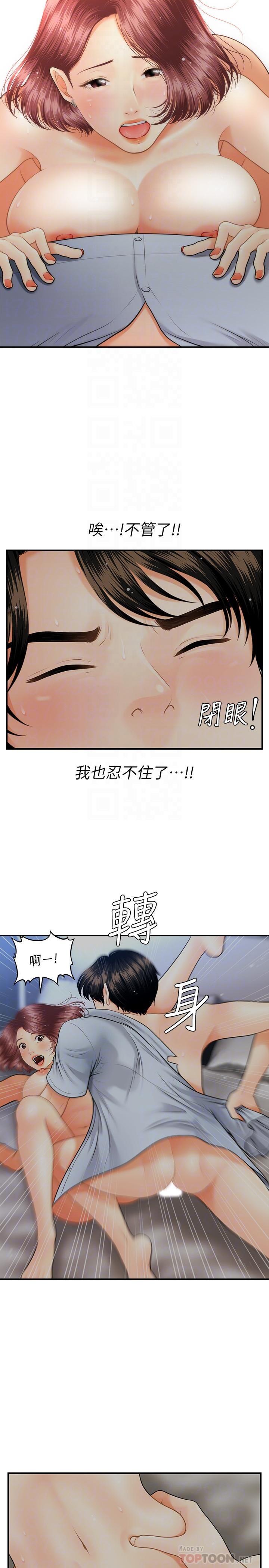 [韩国漫画] 医美奇鸡 剧情,#[29P]-14