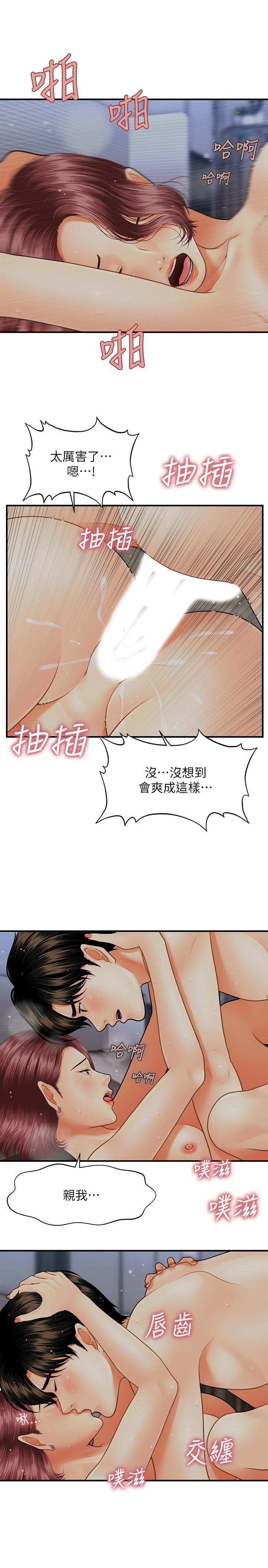 [韩国漫画] 医美奇鸡 剧情,#[29P]-21