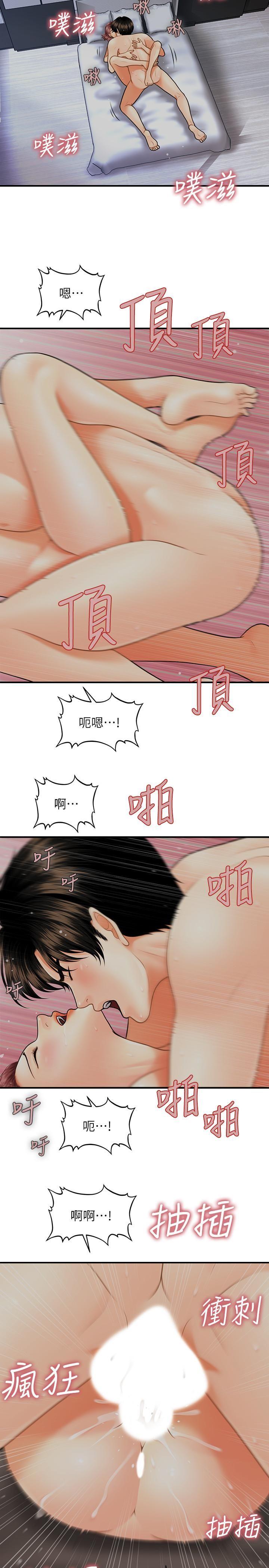 [韩国漫画] 医美奇鸡 剧情,#[29P]-23