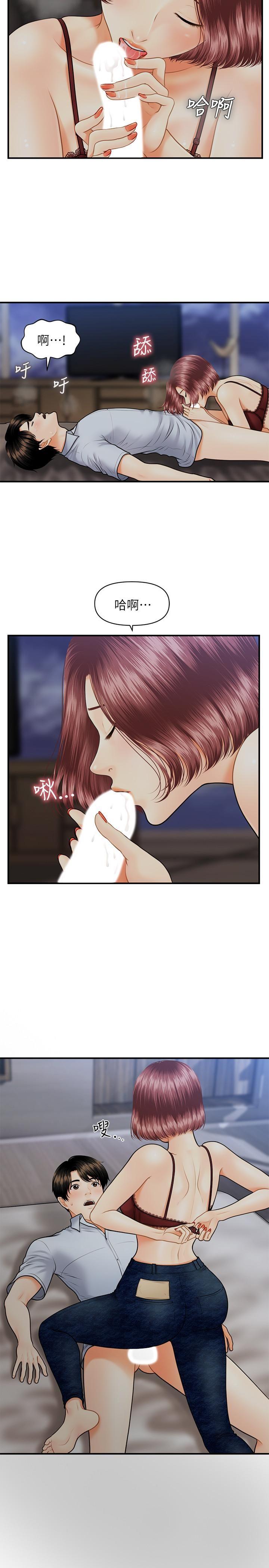 [韩国漫画] 医美奇鸡 剧情,#[29P]-3