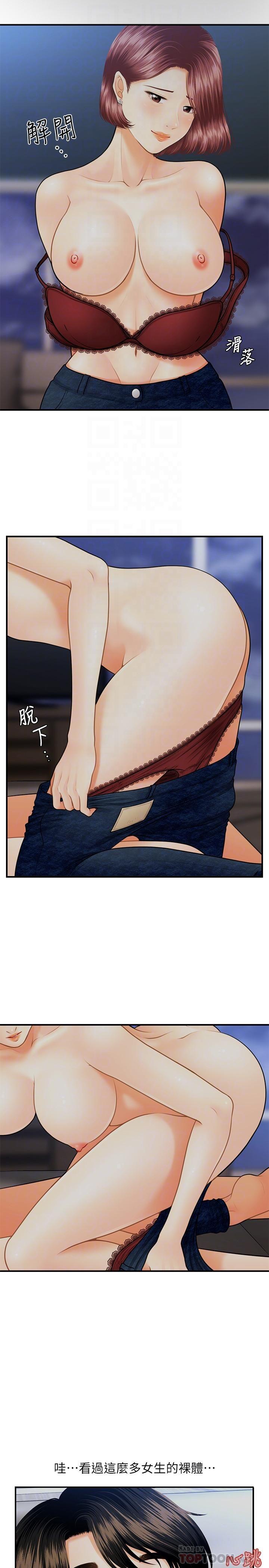 [韩国漫画] 医美奇鸡 剧情,#[29P]-4
