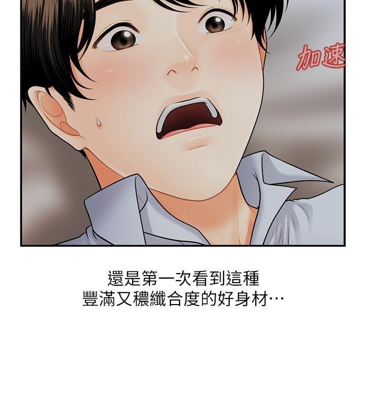 [韩国漫画] 医美奇鸡 剧情,#[29P]-5