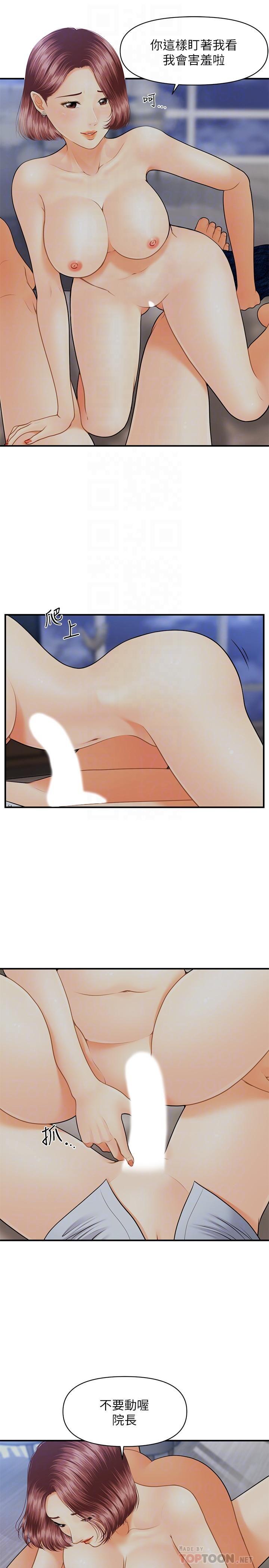 [韩国漫画] 医美奇鸡 剧情,#[29P]-6