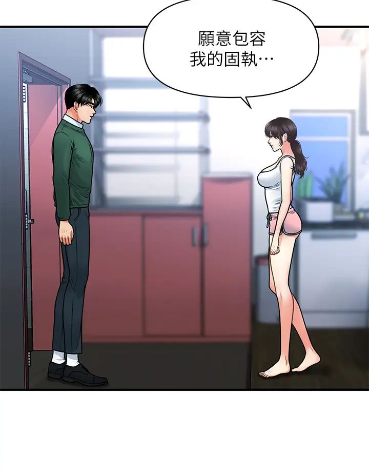 [韩国漫画] 医美奇鸡 剧情,#[39P]-21