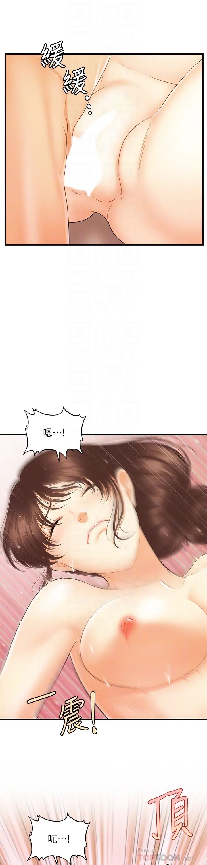 [韩国漫画] 医美奇鸡 剧情,#[39P]-8
