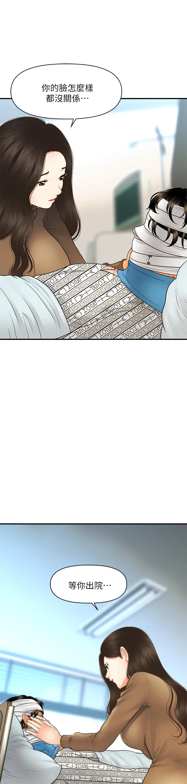 [韩国漫画] 医美奇鸡 剧情,#[40P]-38