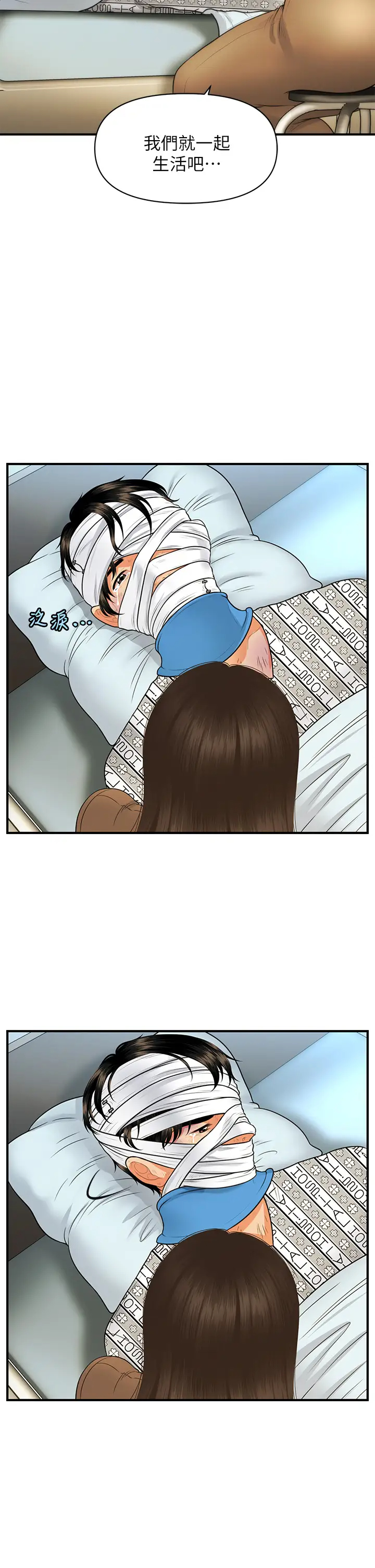 [韩国漫画] 医美奇鸡 剧情,#[40P]-39