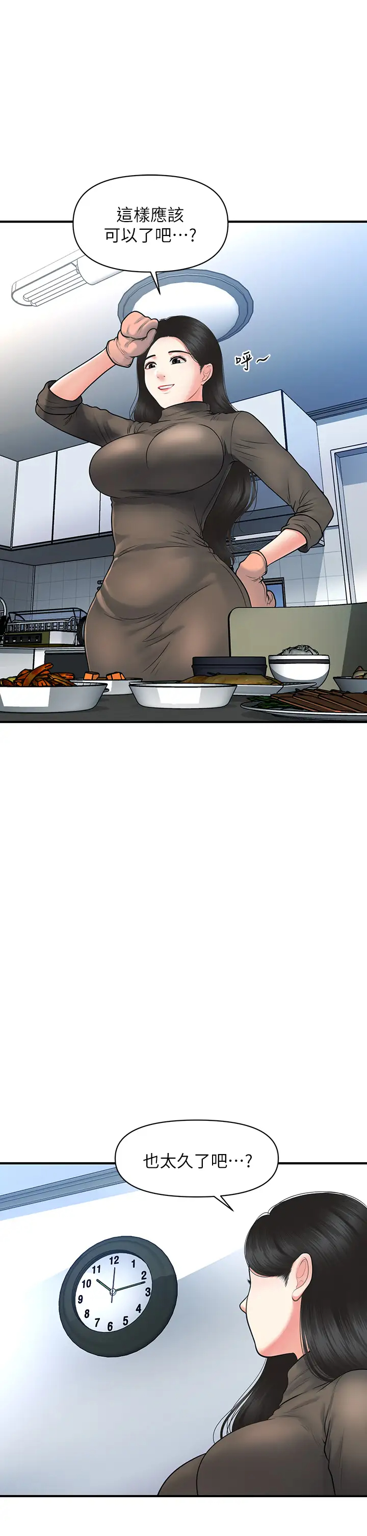 [韩国漫画] 医美奇鸡 剧情,#[40P]-9