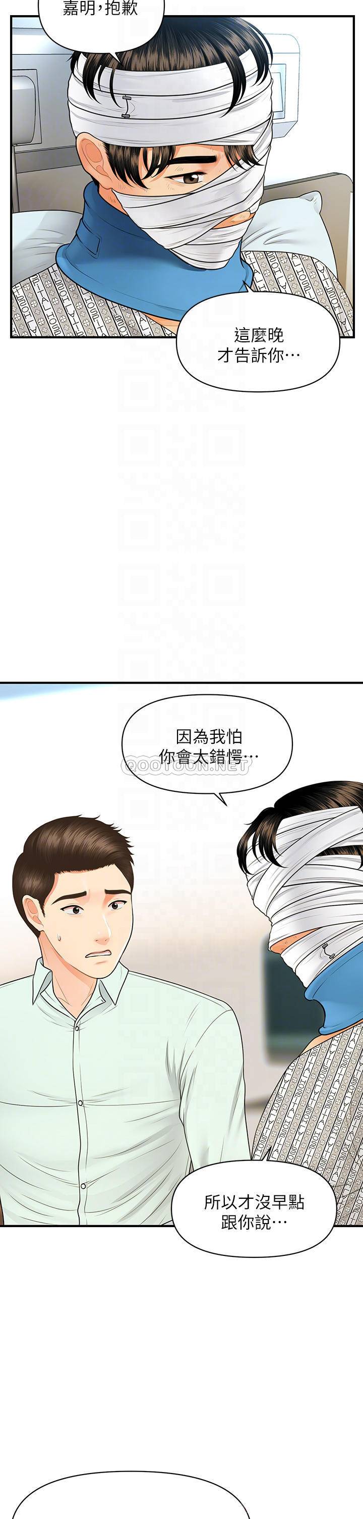 [韩国漫画] 医美奇鸡 剧情,#[41P]-14