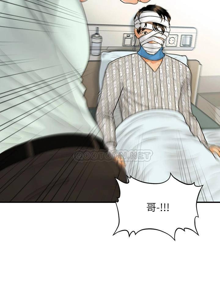 [韩国漫画] 医美奇鸡 剧情,#[41P]-22