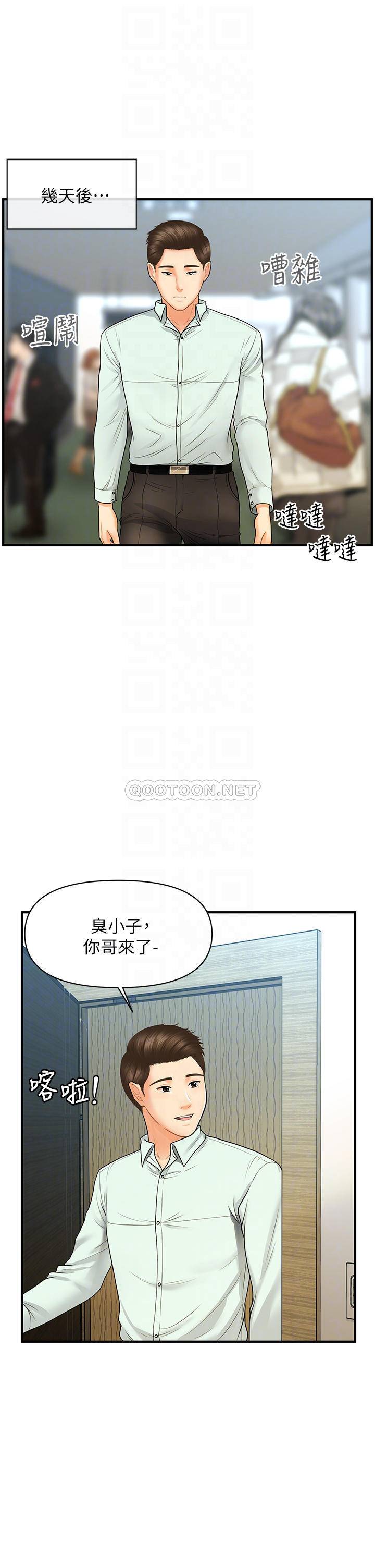 [韩国漫画] 医美奇鸡 剧情,#[41P]-6