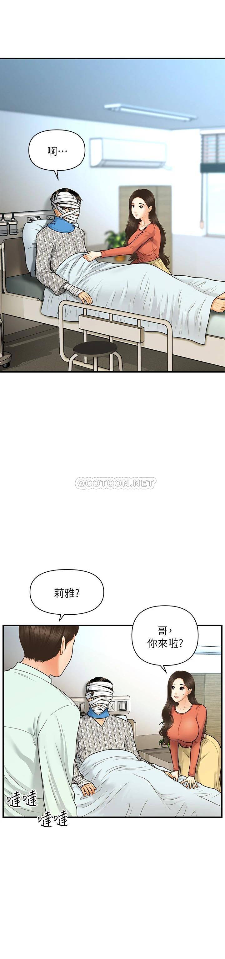 [韩国漫画] 医美奇鸡 剧情,#[41P]-7