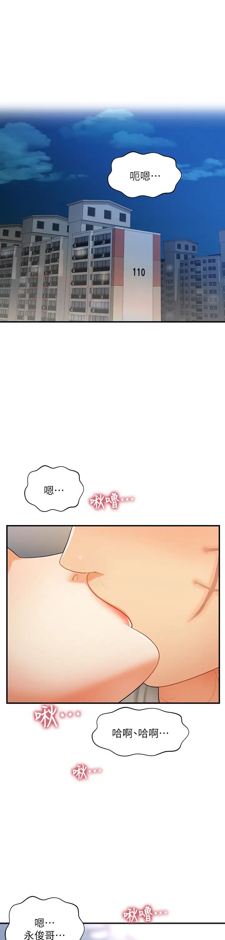 [韩国漫画] 医美奇鸡 剧情,#[41P]-1