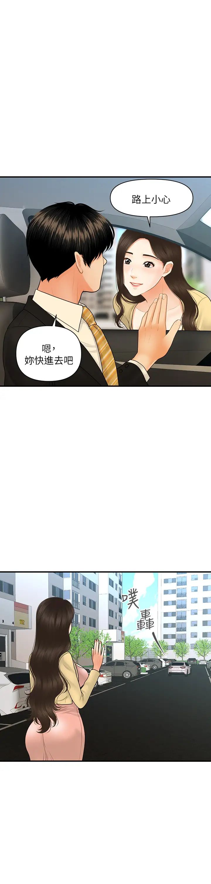 [韩国漫画] 医美奇鸡 剧情,#[41P]-15