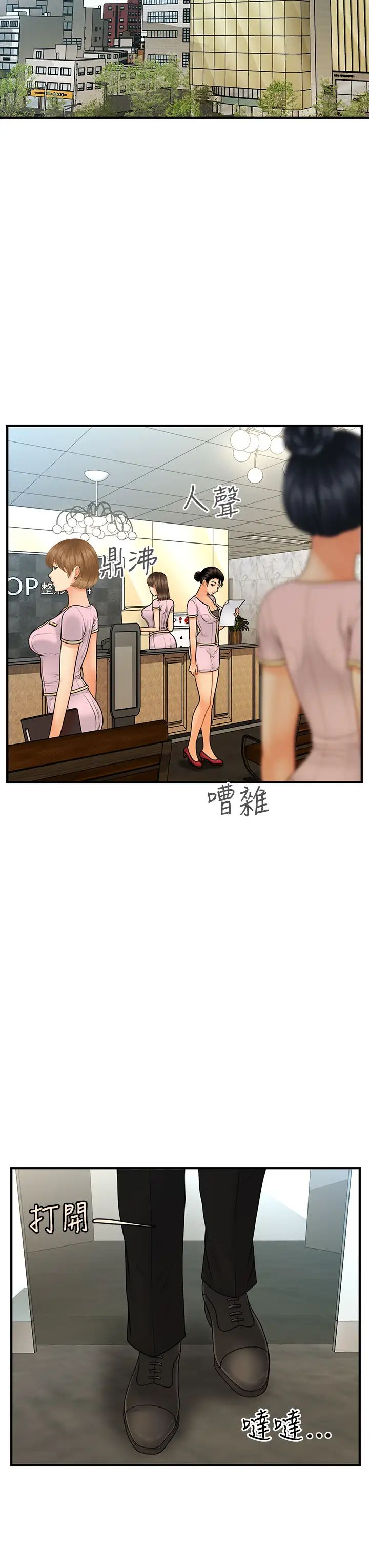 [韩国漫画] 医美奇鸡 剧情,#[41P]-17