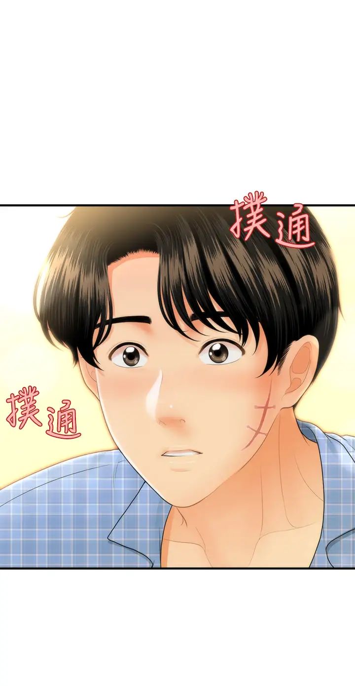 [韩国漫画] 医美奇鸡 剧情,#[41P]-38