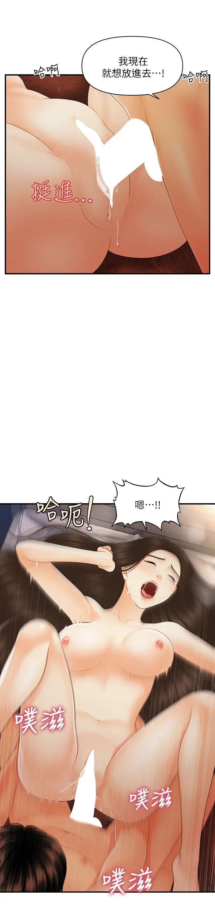 [韩国漫画] 医美奇鸡 剧情,#[41P]-5