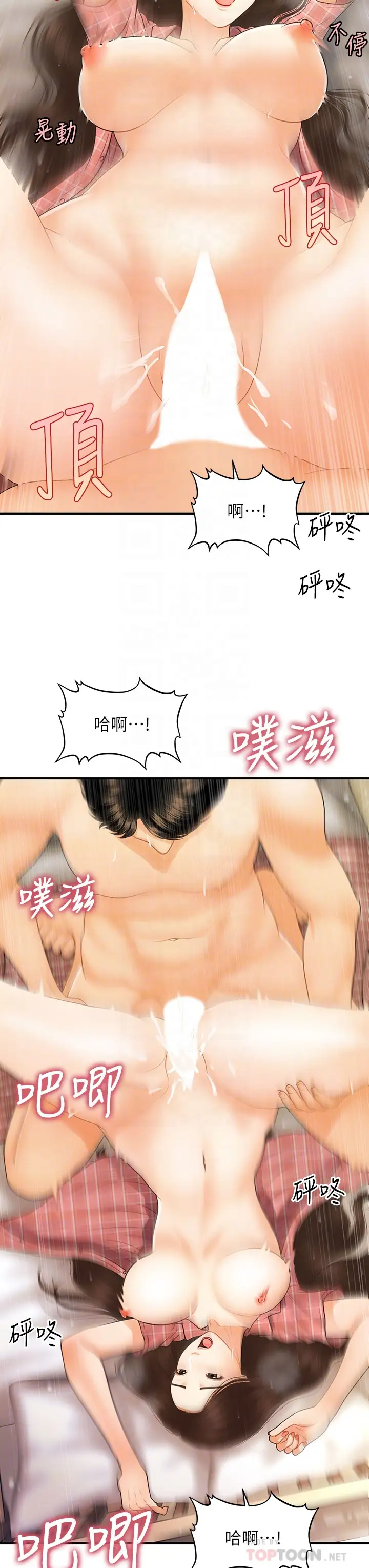 [韩国漫画] 医美奇鸡 剧情,#[39P]-12