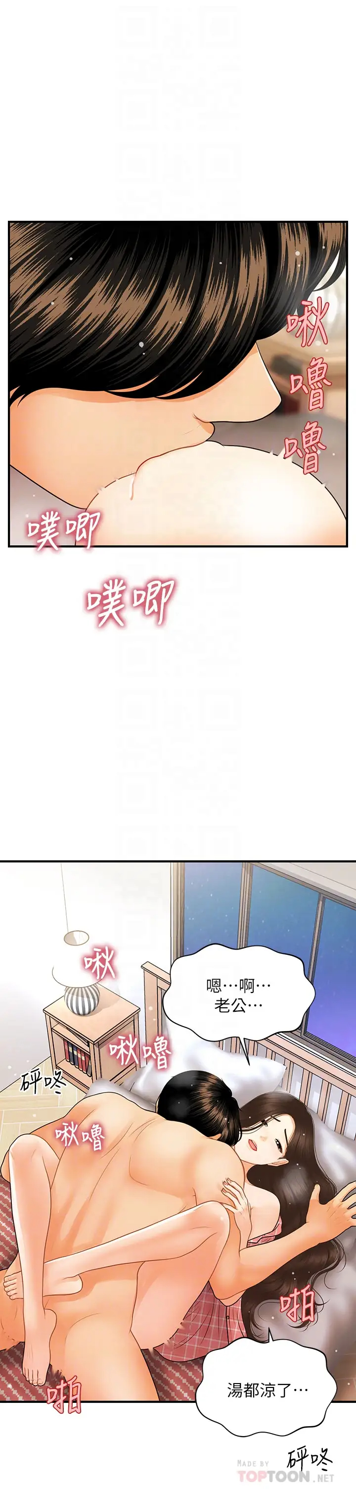 [韩国漫画] 医美奇鸡 剧情,#[39P]-14