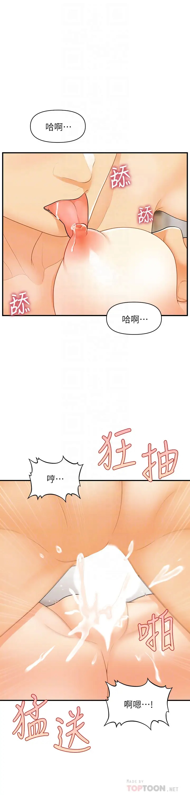 [韩国漫画] 医美奇鸡 剧情,#[39P]-16