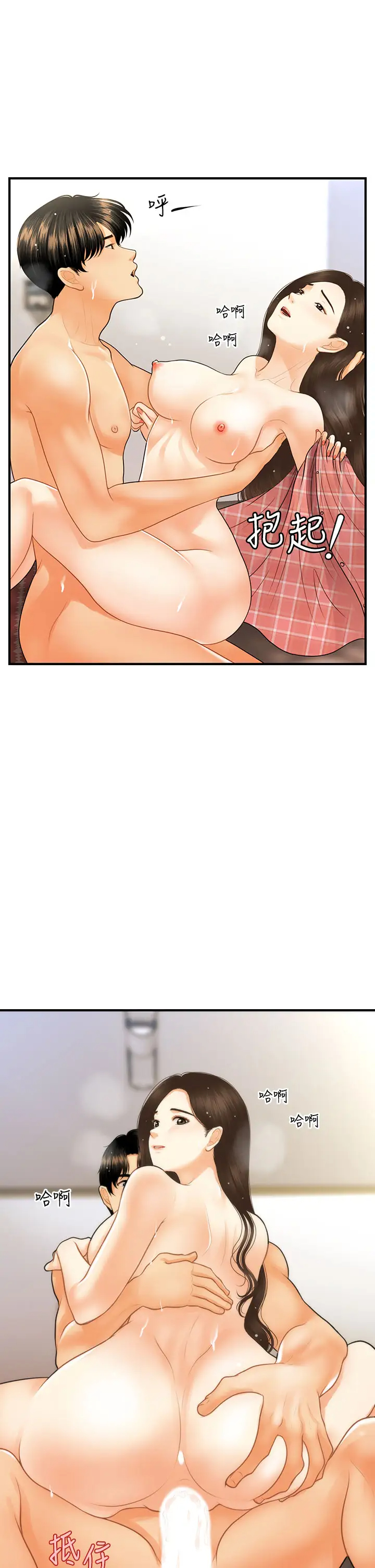 [韩国漫画] 医美奇鸡 剧情,#[39P]-17