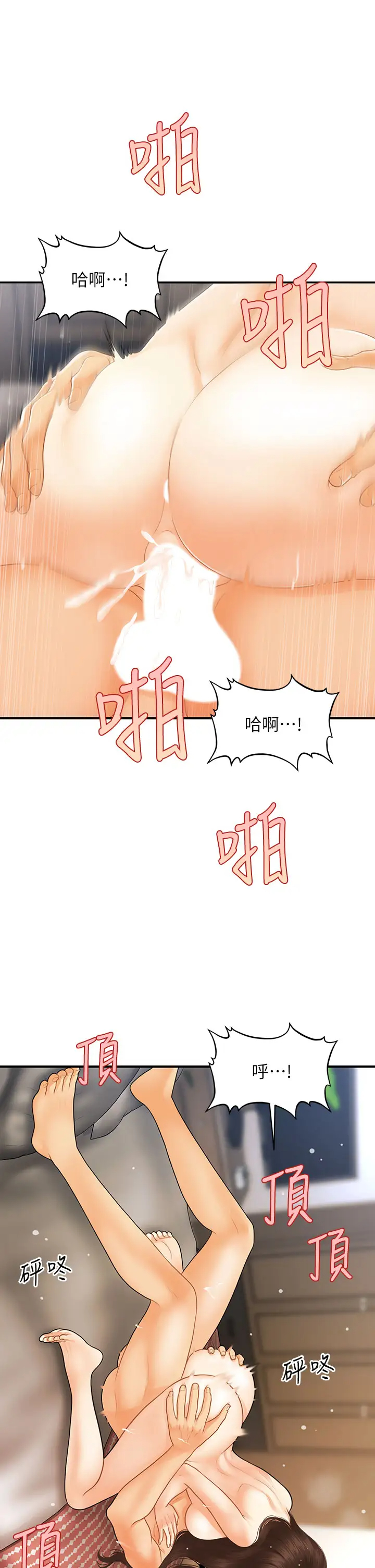 [韩国漫画] 医美奇鸡 剧情,#[39P]-22