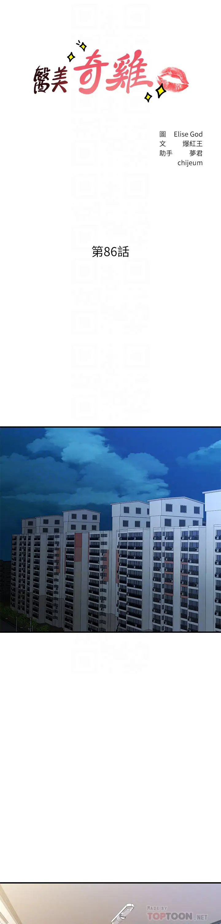 [韩国漫画] 医美奇鸡 剧情,#[39P]-4
