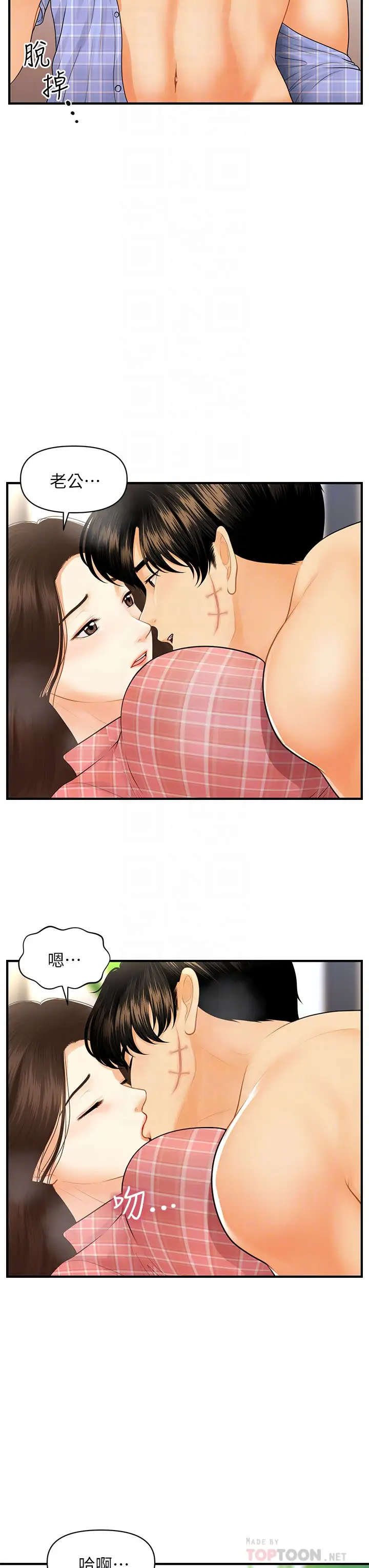 [韩国漫画] 医美奇鸡 剧情,#[39P]-6